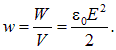 2. Проводники в электрическом поле