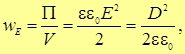 3. Электрическое поле в диэлектриках