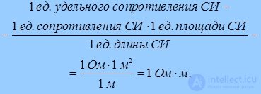 Постоянный электрический ток Сила тока, напряжение ,ЭДС, законы  и  правила