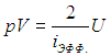 1. Идеальный газ