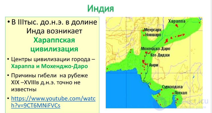 Глава 2. История государств Древнего Востока 2.1. Эпоха ранней Древности (конец IV – конец II тыс. до н.э.)