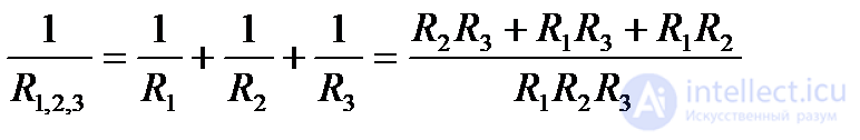 Параллельное соединение потребителей(резистора, конденсатора, индуктивности) в цепях постоянного и переменного тока с примерами решения задач