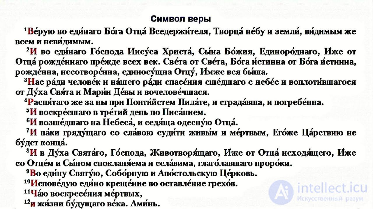 120 тестов по религиоведению с ответами - Основные Мировые Религии со схемами