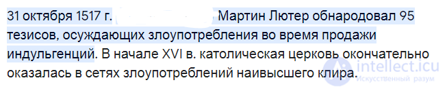 120 тестов по религиоведению с ответами - Основные Мировые Религии со схемами