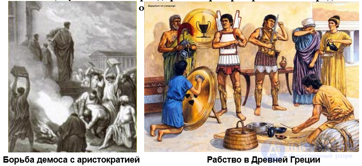 Реферат Древняя Греция