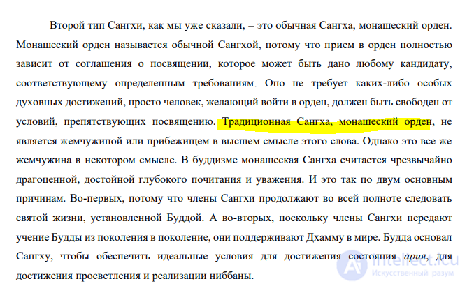 70 тестов по религиоведению  государственно-религиозные отношения:  мировой и отечественный опыт со схемами и ответами