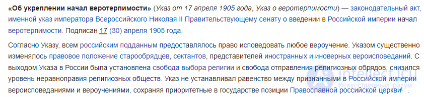 70 тестов по религиоведению  государственно-религиозные отношения:  мировой и отечественный опыт со схемами и ответами