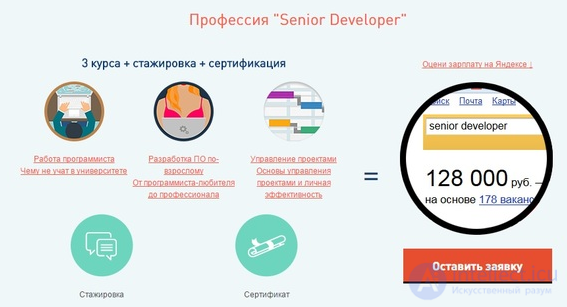 Особенности рекрутинга сеньор разработчиков И то такой Senior Developer?