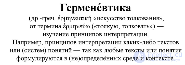 Глава 5. Homo loquens как объект филологии 5.1. Почему человек говорящий является объектом современной филологии?