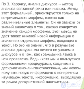 Глава 5. Homo loquens как объект филологии 5.1. Почему человек говорящий является объектом современной филологии?