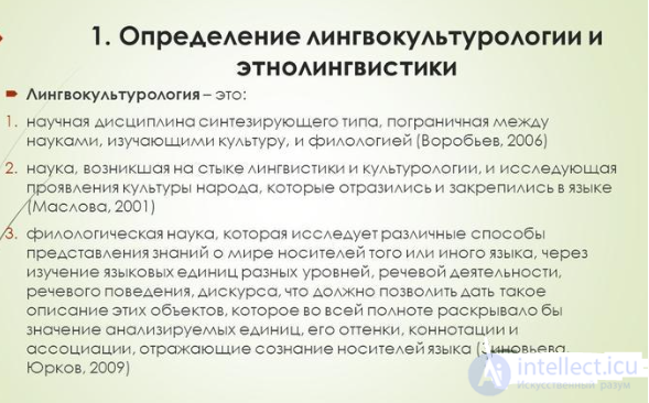 Глава 5. Homo loquens как объект филологии 5.1. Почему человек говорящий является объектом современной филологии?