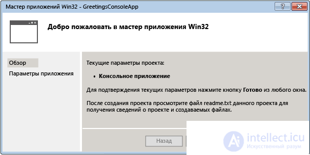 Особенности визуального программирования в среде Visual Studio основы С #