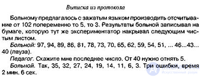 3.3. Лобная и теменная акалькулии: сравнительный анализ