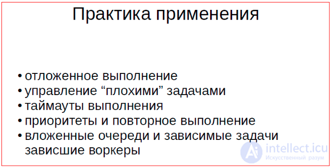 Теория массового обслуживания. Классификация. примеры