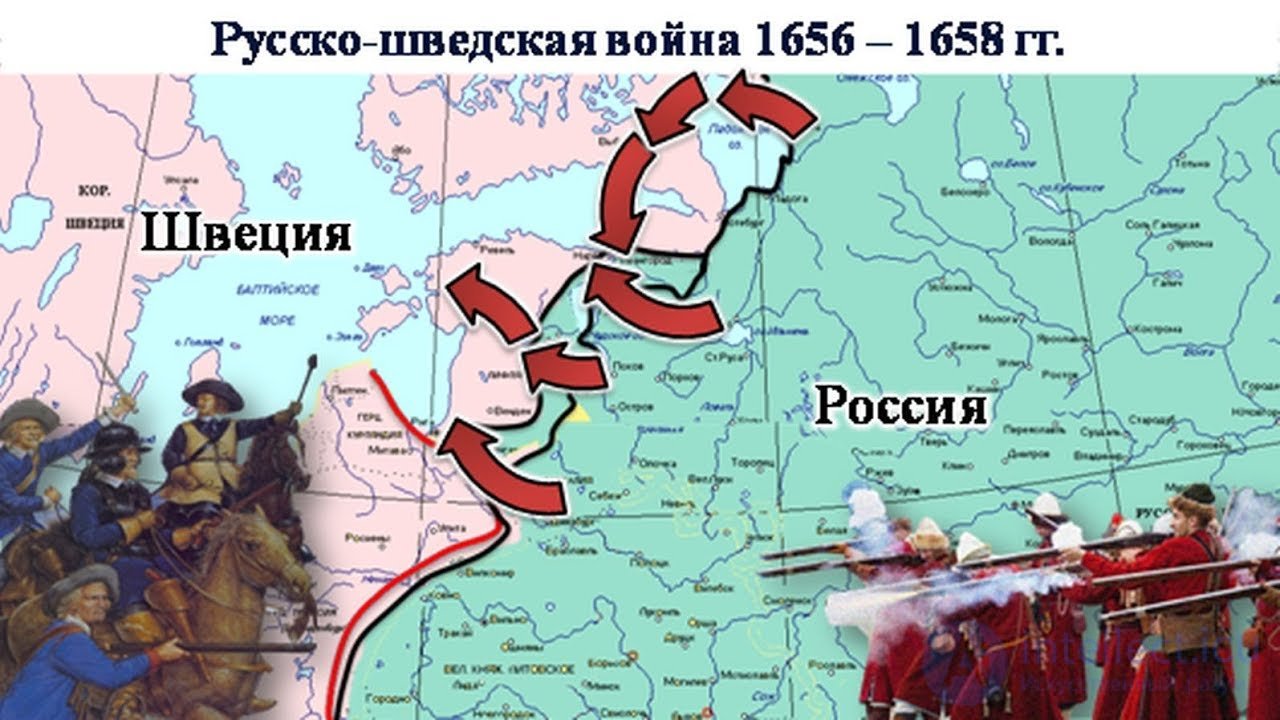Швеция воевала с россией. Русско-шведские войны 17 века.