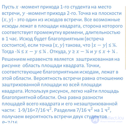 Вопросы и тесты с ответами по теории вероятности для экзамена и собеседования