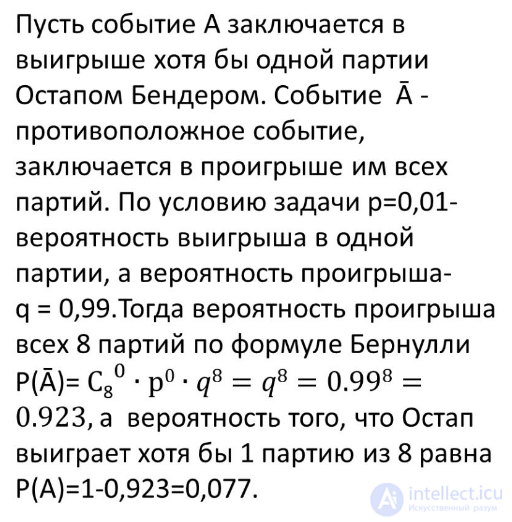 Вопросы и тесты с ответами по теории вероятности для экзамена и собеседования