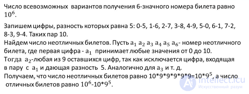 Вопросы и тесты с ответами по теории вероятности для экзамена и собеседования