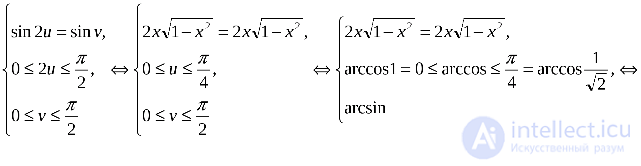 Обратные тригонометрические функции ,арксинус, арккосинус,   арктангенс ,  арккотангенс ,  арксеканс, арккосеканс применение и примеры