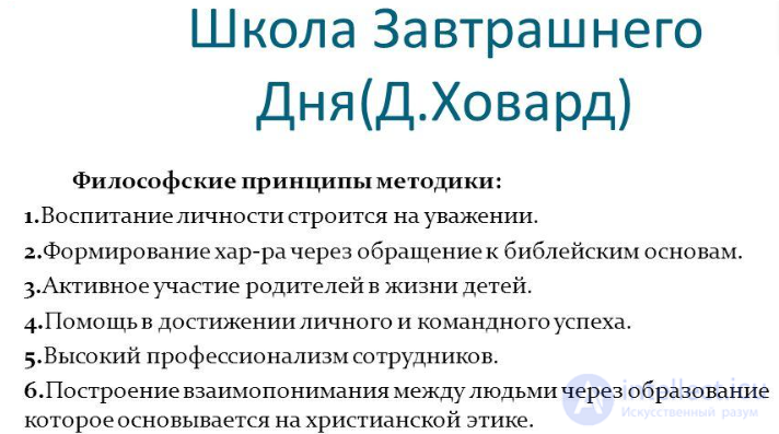 Инновации в образовательном процессе и инновационное обучение -с тестами