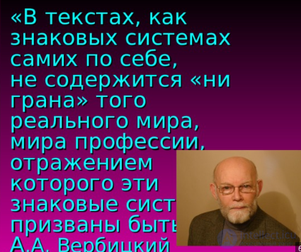 Инновации в образовательном процессе и инновационное обучение -с тестами