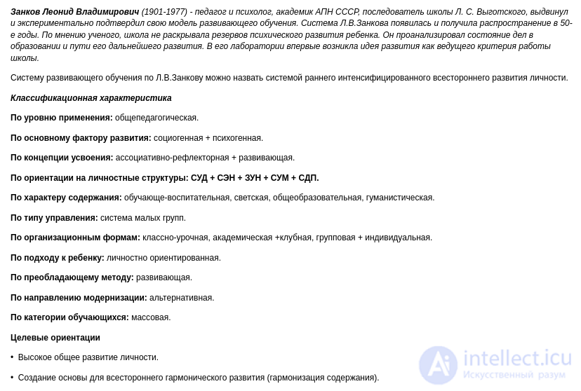 Инновации в образовательном процессе и инновационное обучение -с тестами