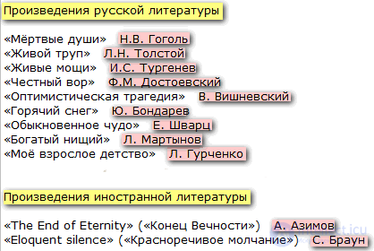 Оксюморон (оксиморон) как риторическая фигура речи