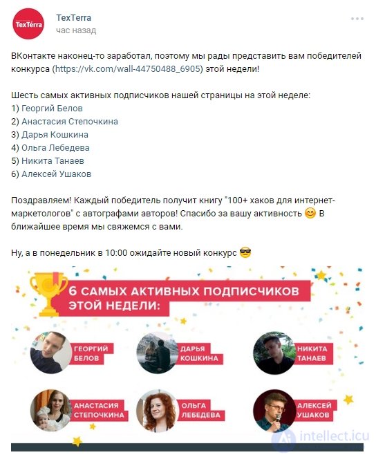 Виды контента для интернет сайта или SMO