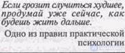 Здоровье руководителя. Предупреждение и преодоление стрессов и жизненных кризисов