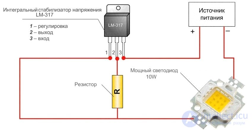 Драйвер светодиода или стабилизатор тока