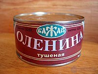 оленина