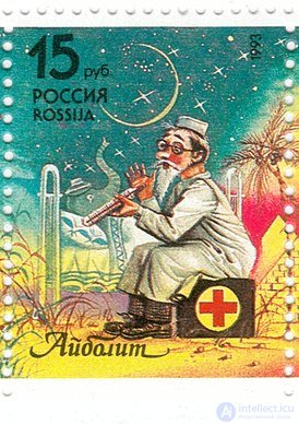 айболит