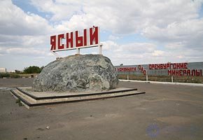 ясный