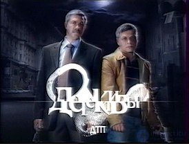 детективы