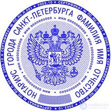 нотариат